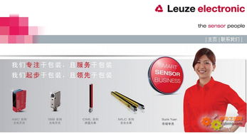 劳易测电子 包装行业智能解决方案与2014年技术开发