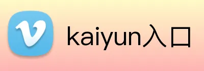 kaiyun入口 Logo